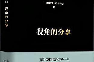 波波赞特雷-杨：优秀球员接手了比赛 他在第三节和最后阶段很棒