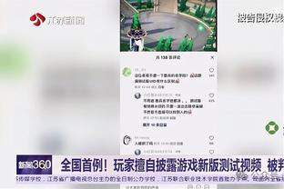 关键时刻发力！火箭一波10-0完成反超